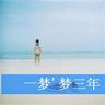 张豆豆回应孙杨被说“妈宝男”